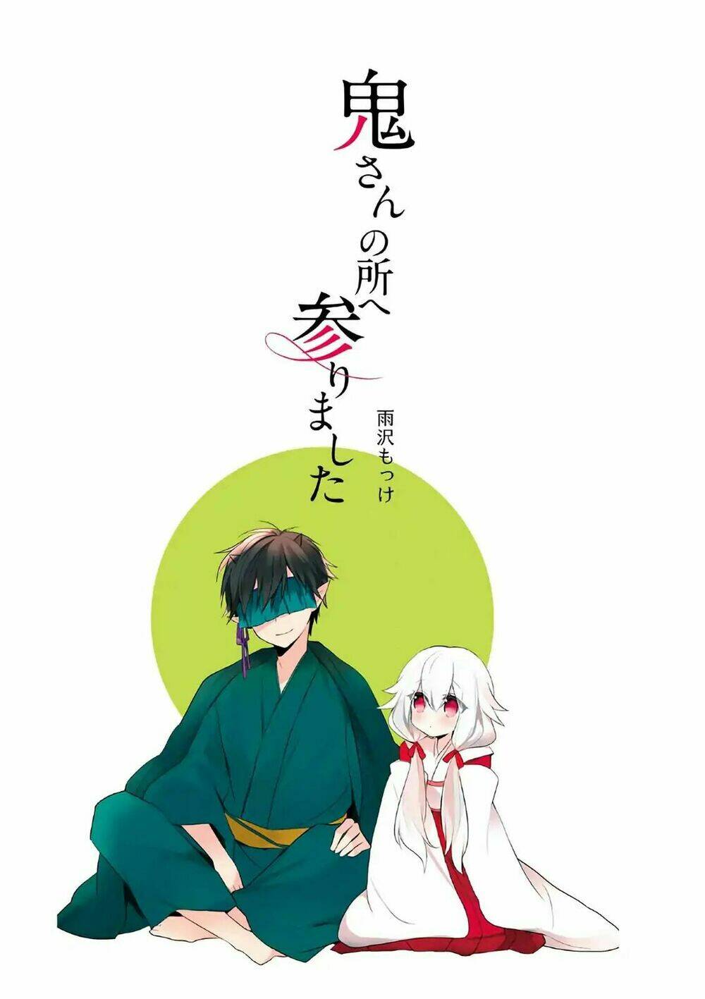 i arrived at oni-san's place chapter 2 3