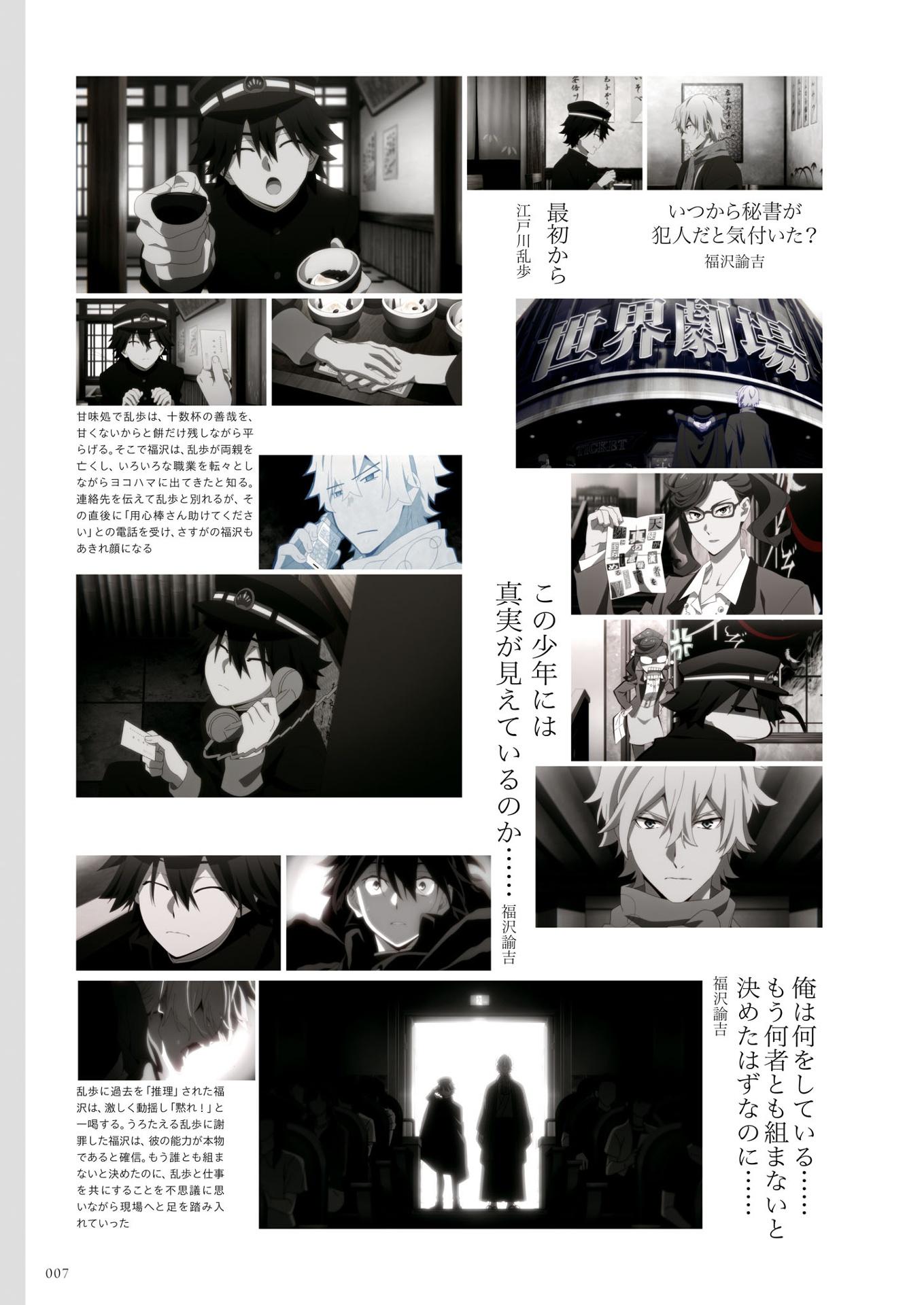 Bungo Stray Dogs Official Guide Book: Gonge Roku (Japanese Edition)
