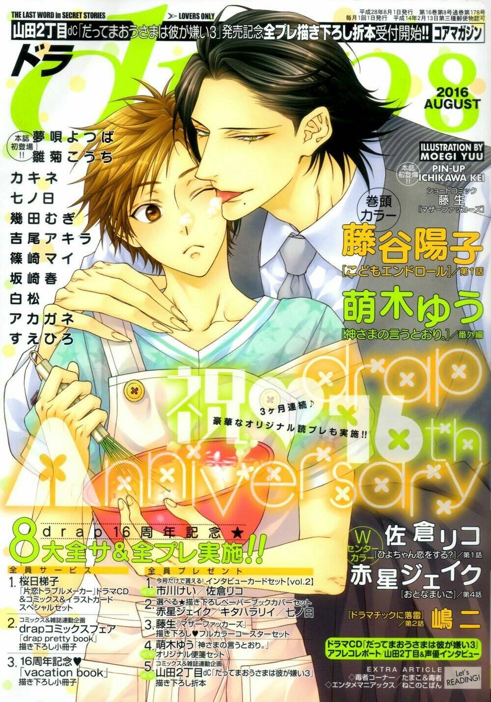 kami-sama no iutoori vol 2 chapter 2 4