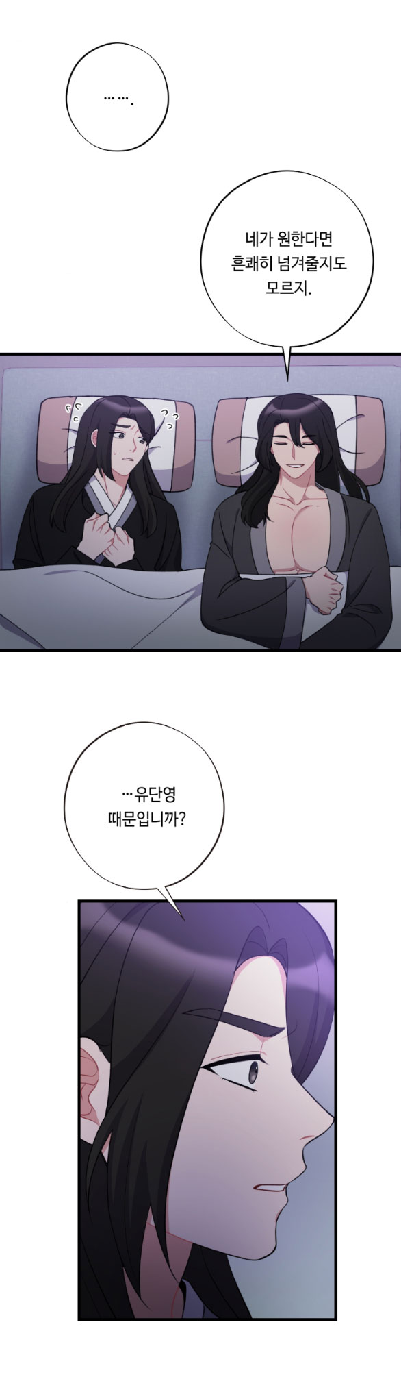 [18+] mơ về một cơn mưa phùn chapter 18.2 20