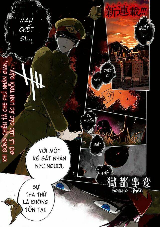 gokuto jihen chapter 1 1