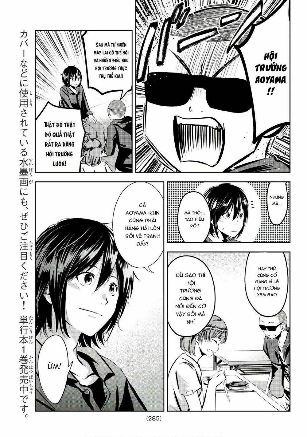 sen wa, boku wo egaku chapter 19 7