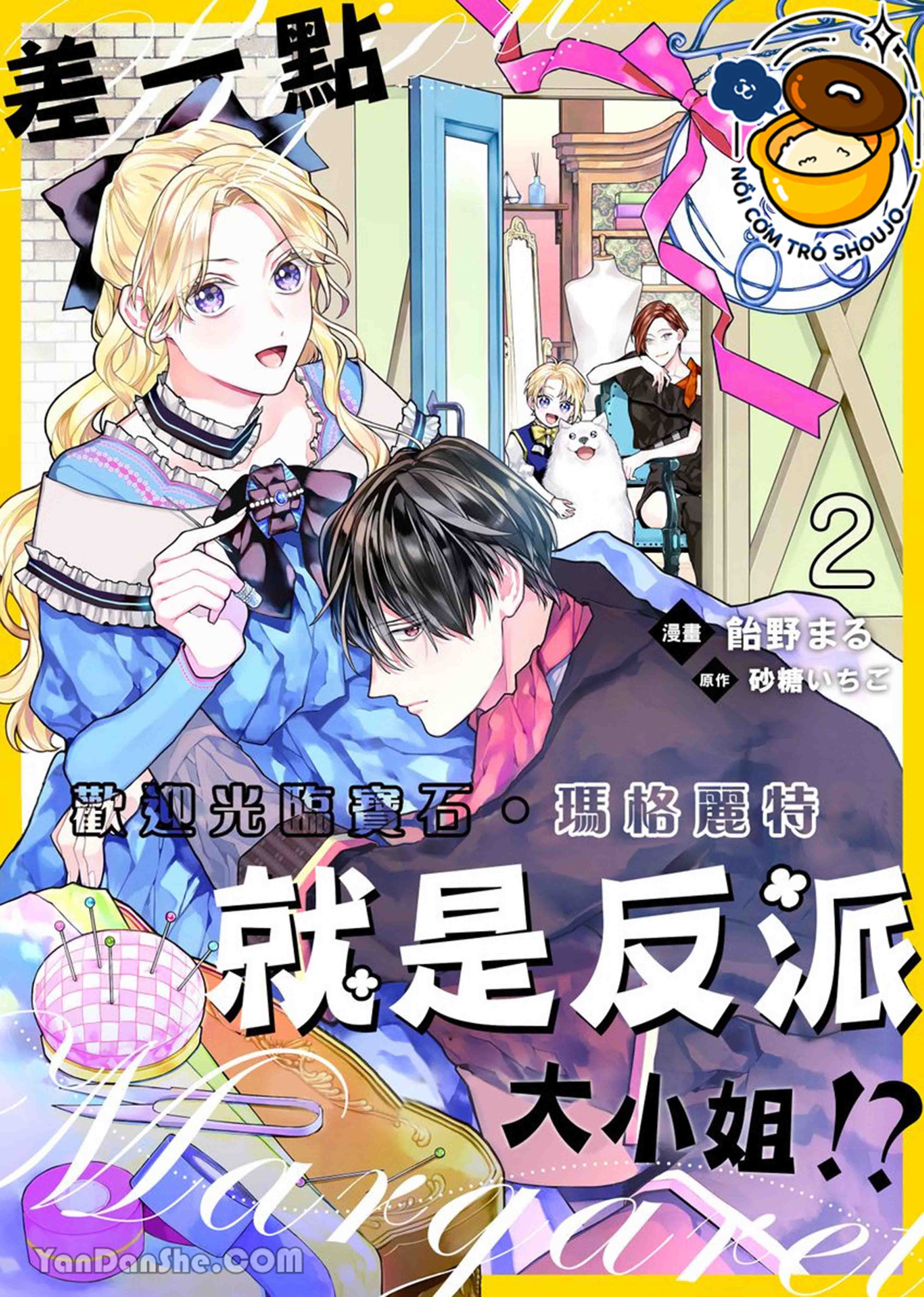 suýt nữa trở thành tiểu thư phản diện chapter 3.1 1