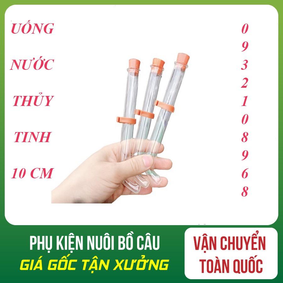 Phụ kiện chim hót - Ống Nước Ngắn Lồng Chim