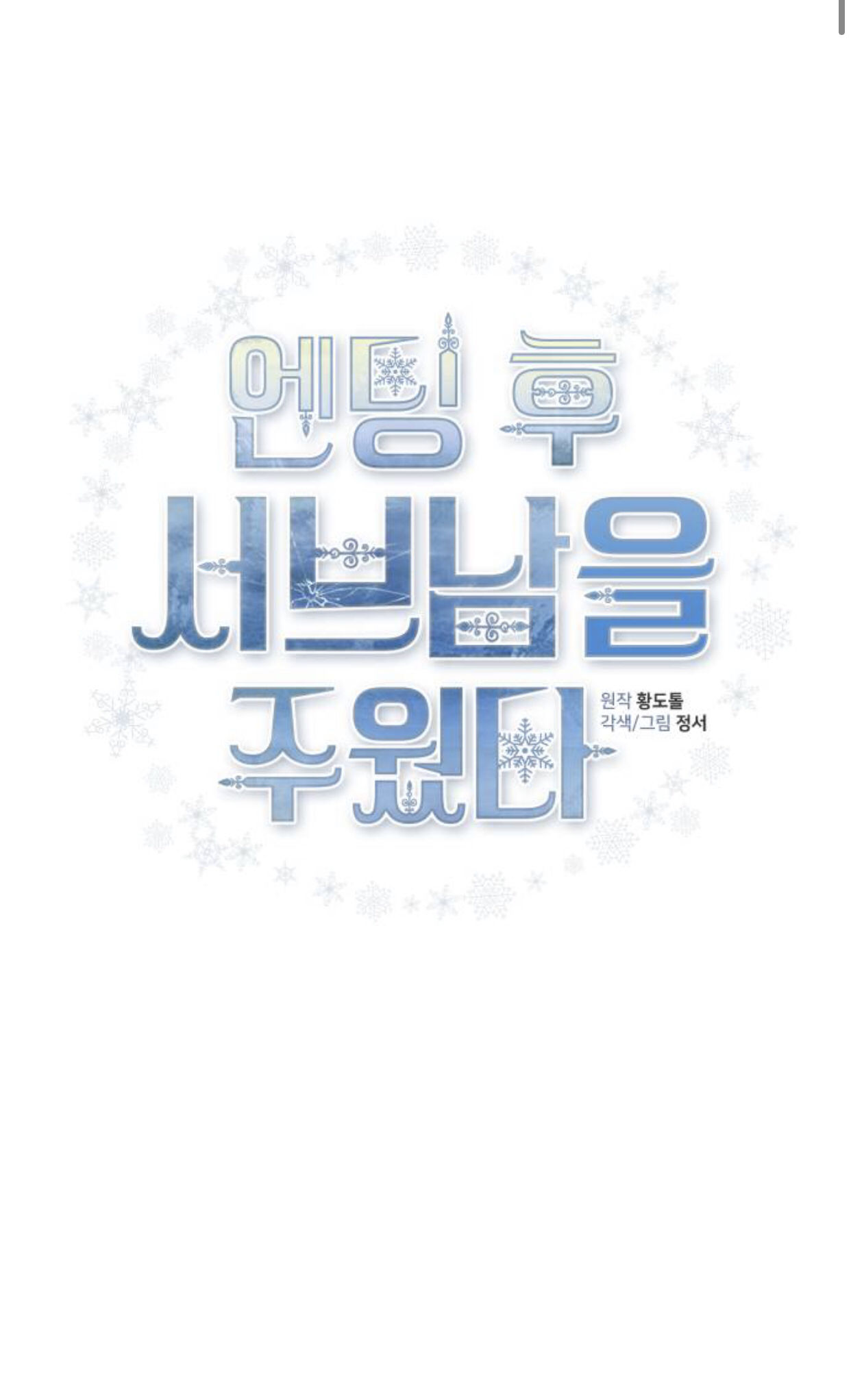 lựa chọn cuối cùng của tôi là nam phụ chapter 10 2