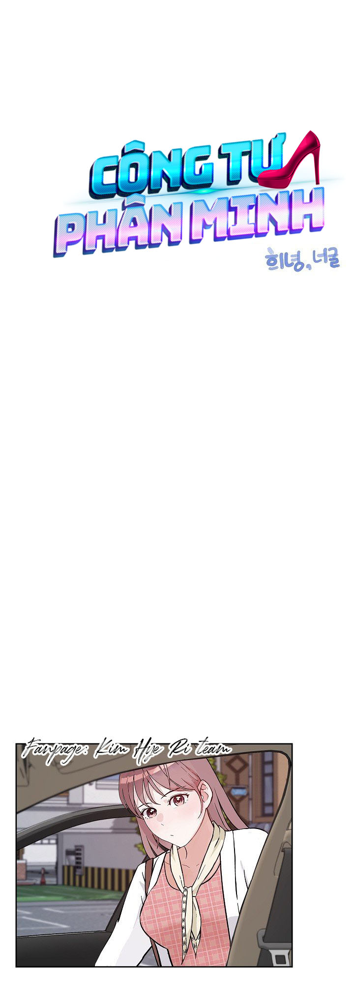 [18+] công tư phân minh chapter 33 9