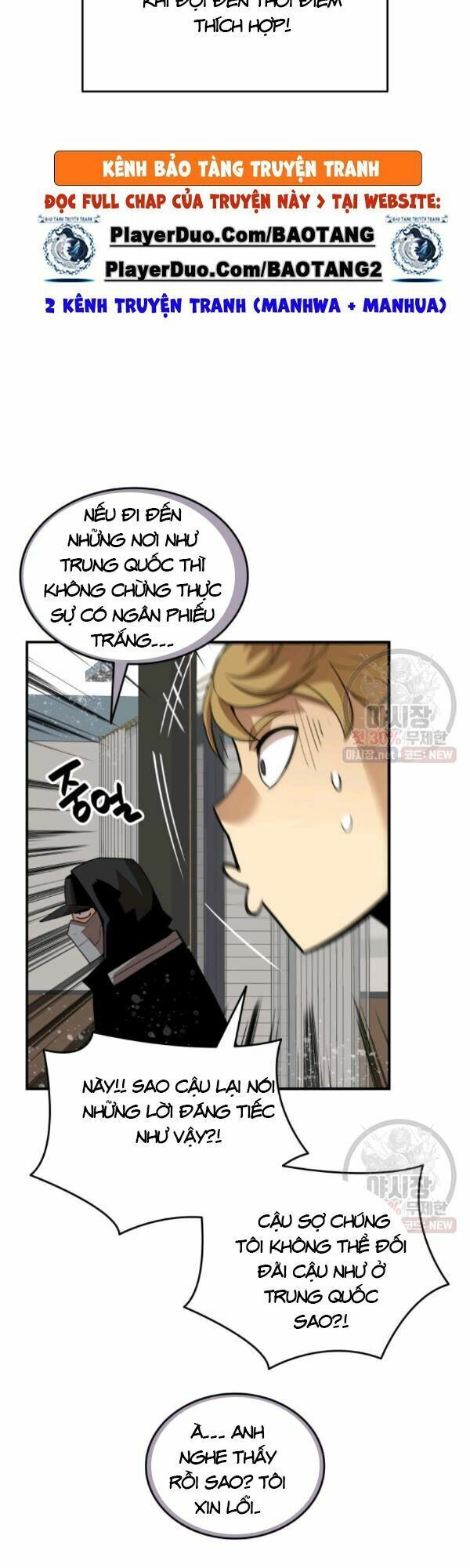 tôi là lính mới chapter 43 30