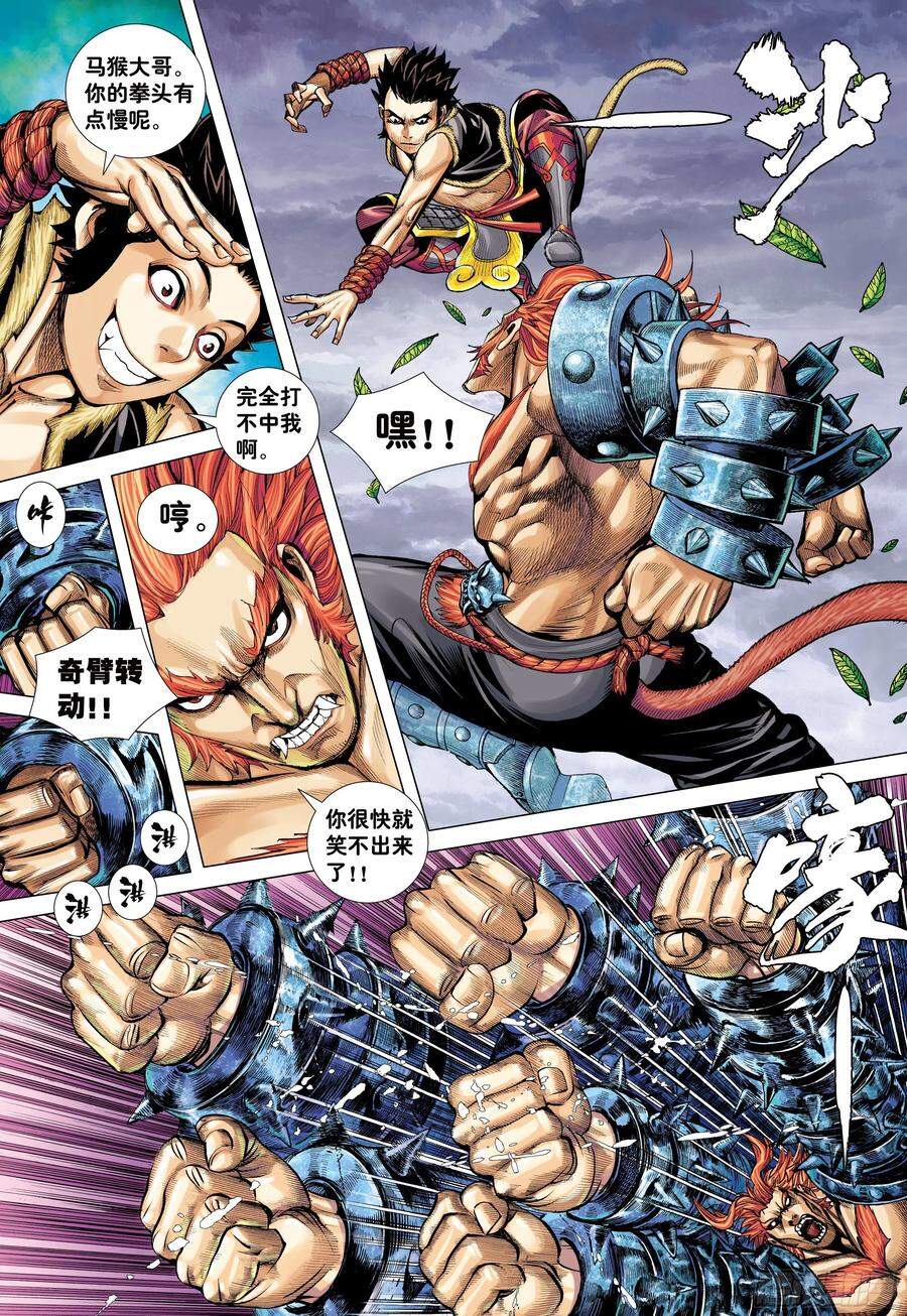 đại viên hồn - tây du tiền truyện chapter 10 5