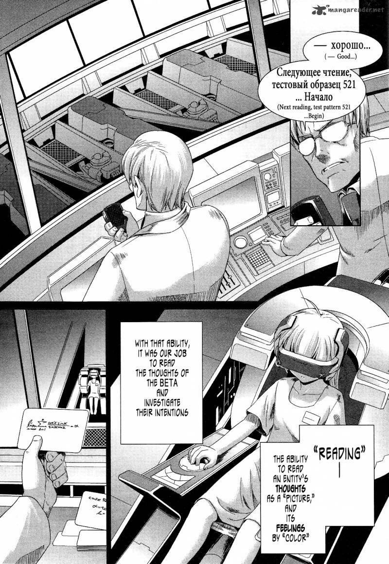 muv luv alternative chapter 18 4