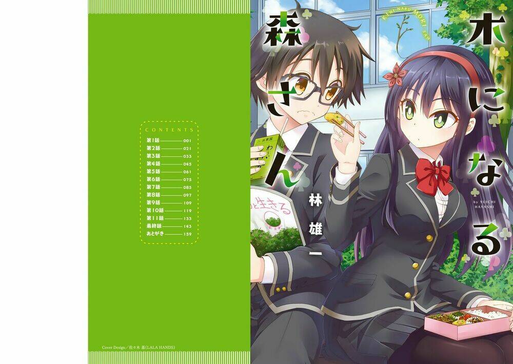 ki ni naru mori-san chapter 12 5