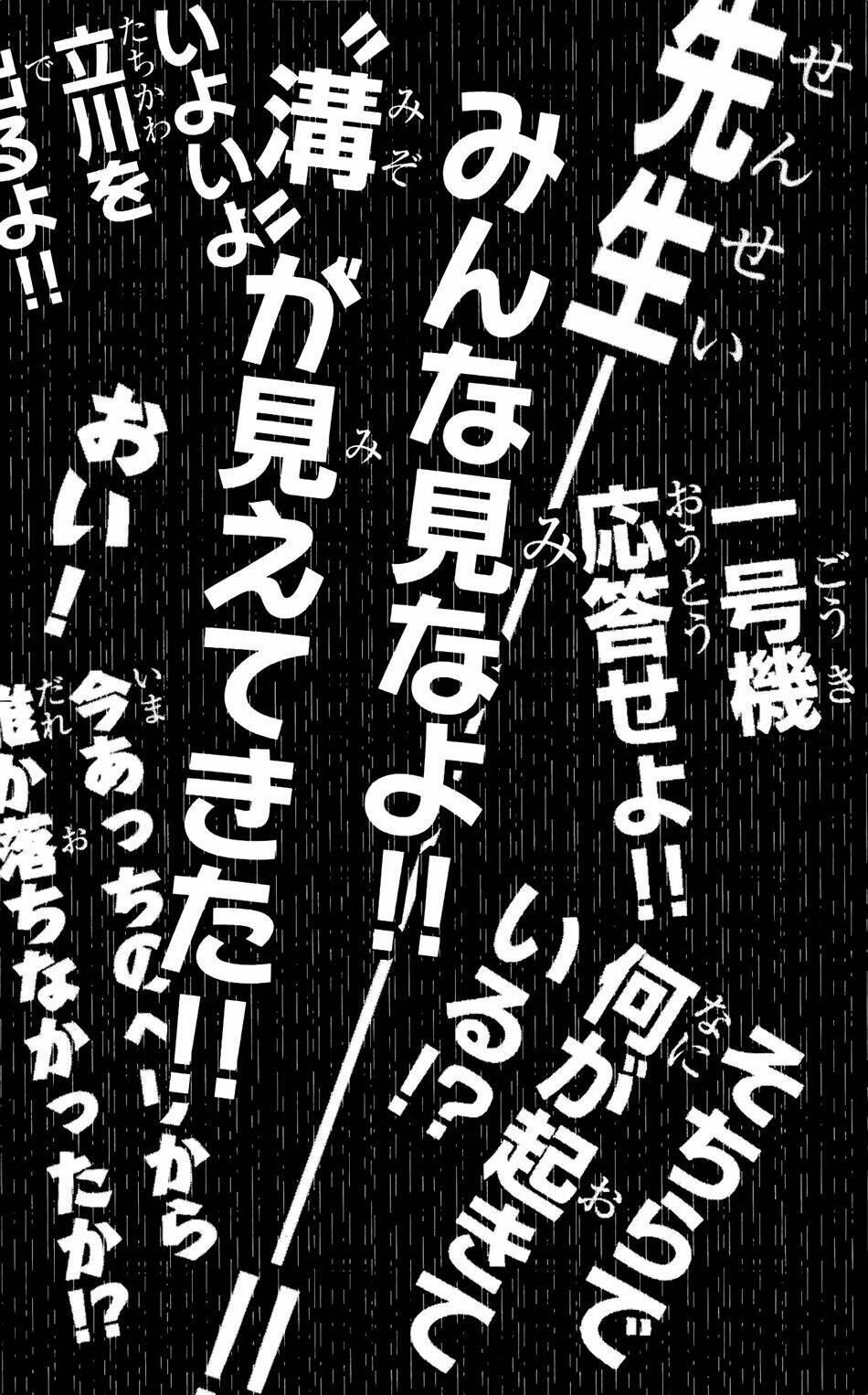 hakaijuu chapter 16 4