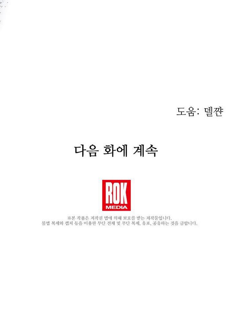 tôi đã ở đây ngay từ ban đầu chapter 21 99