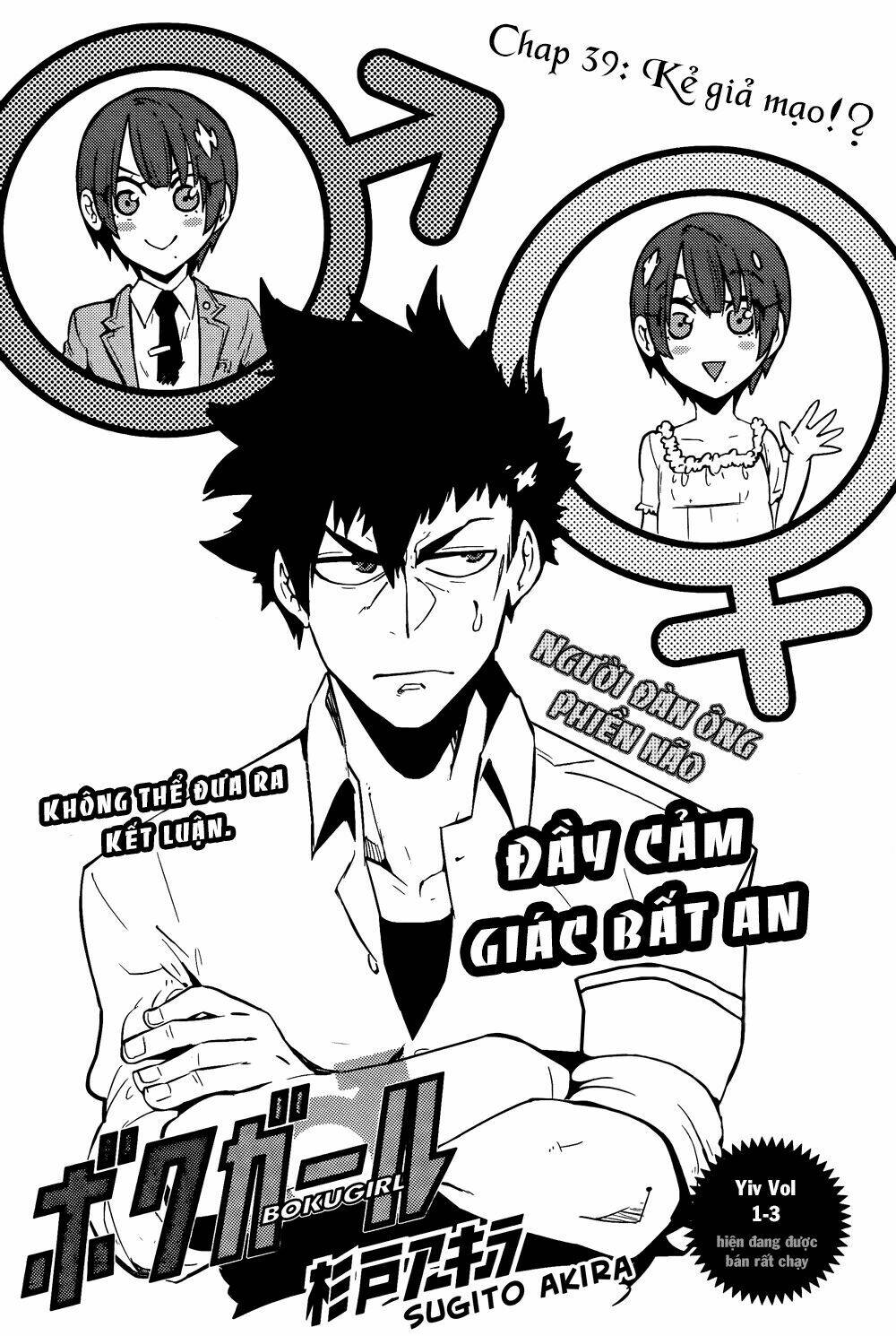 boku girl chapter 39 3