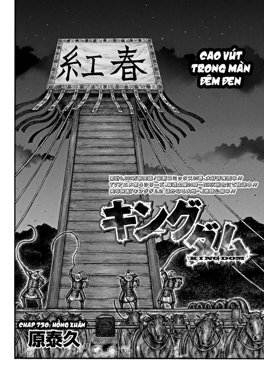 kingdom - vương giả thiên hạ chapter 730 4