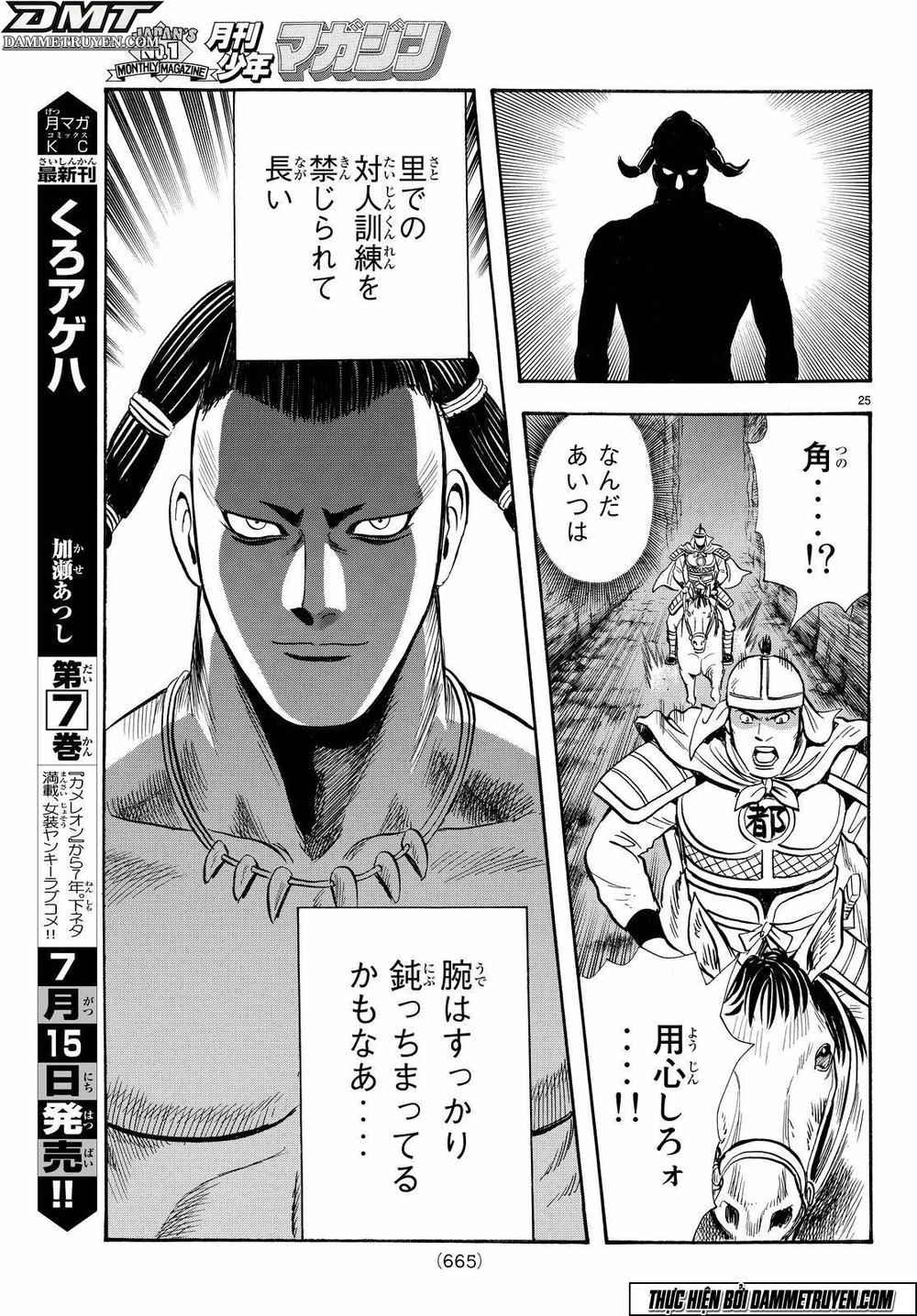 hoàng phi hồng phần 4 chapter 115 25