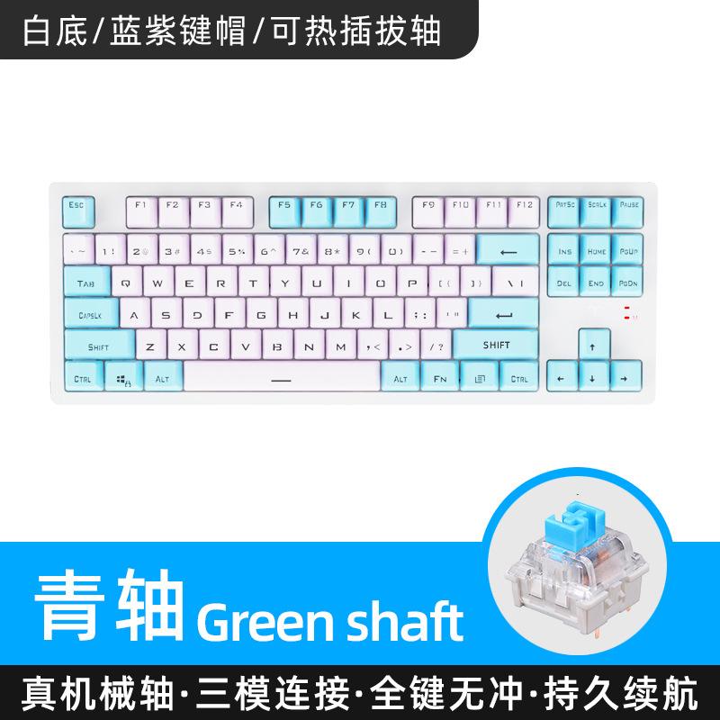 Giao hàng nhanh 87 bàn phím cơ không dây Bluetooth ba chế độ kép tùy chỉnh thân công tắc có thể tráo đổi nóng không hỗ trợ thể thao điện tử không hỗ trợ màu xanh lá cây