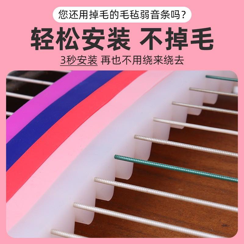 Giảm âm cho đàn Guzheng hàng đẹp