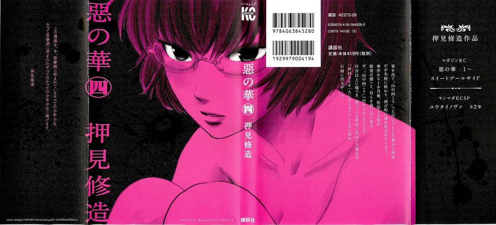 aku no hana chapter 18 2