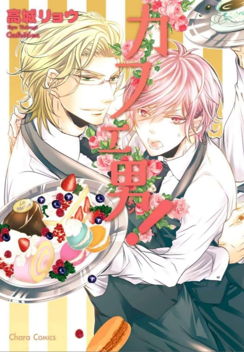 [18+] cafe otoko chapter 1 1