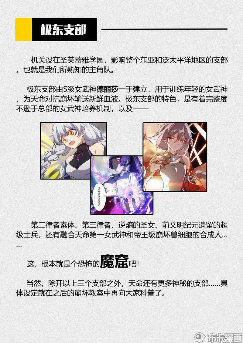 băng hoại 3rd chapter 92 30