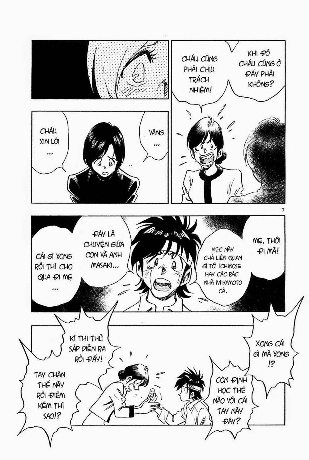 hoshi no furu machi chapter 51 7