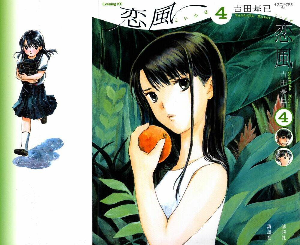 koi kaze chapter 22 2