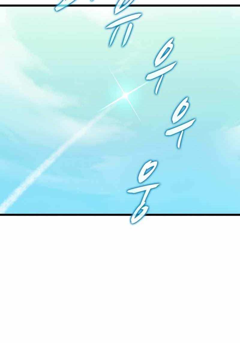 arcane sniper chapter 87 46