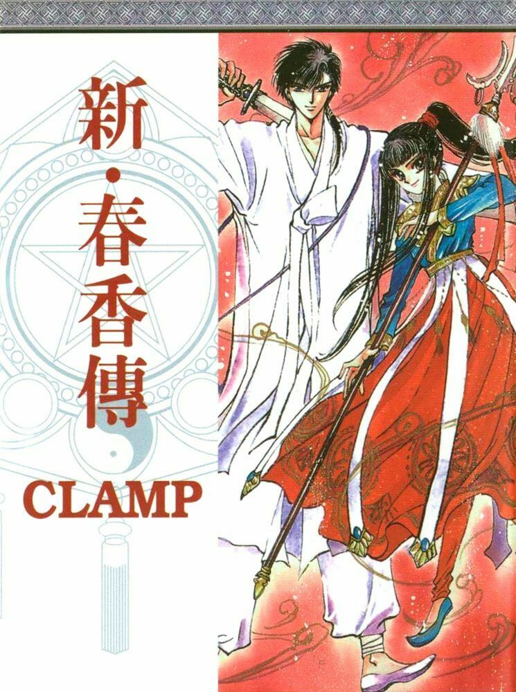 shin shunkaden chapter 1 1