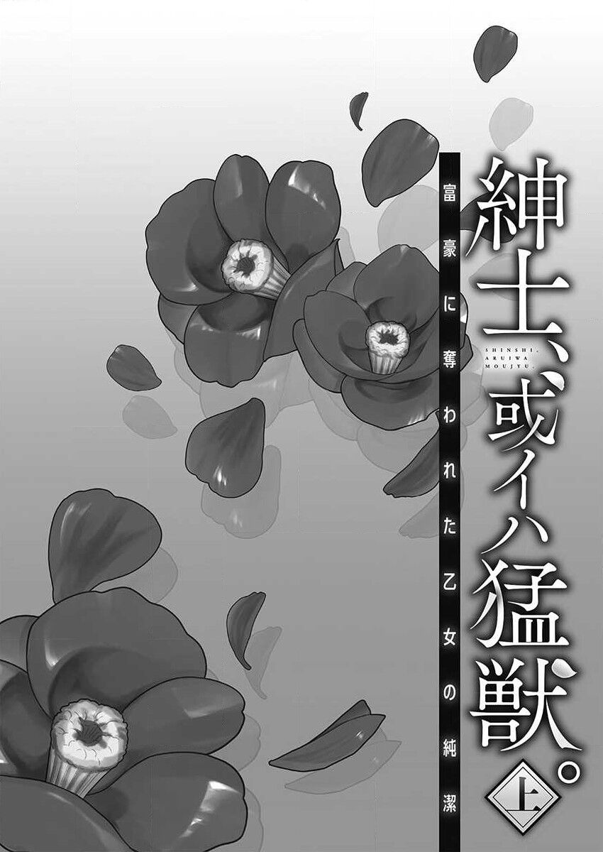 quý ông hay quái vật chapter 3 2