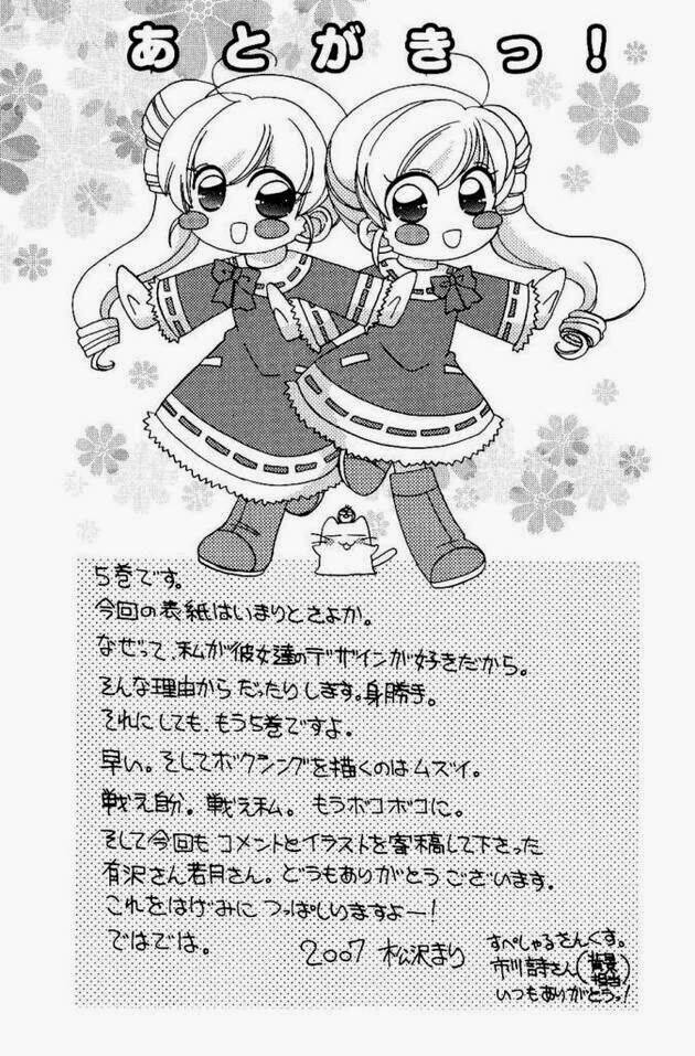 inukami chapter 23 35