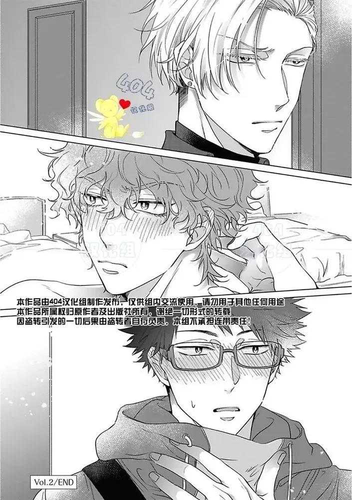 cơn ác mộng vô đạo đức chapter 2 33