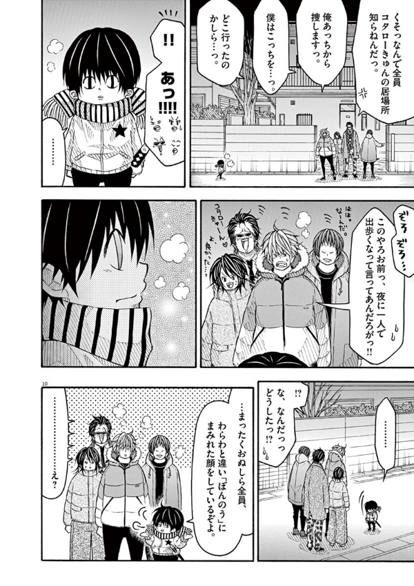 Kotaro Wa Hitori Gurashi - Kotaro Lives Alone 6 (Japanese Edition)