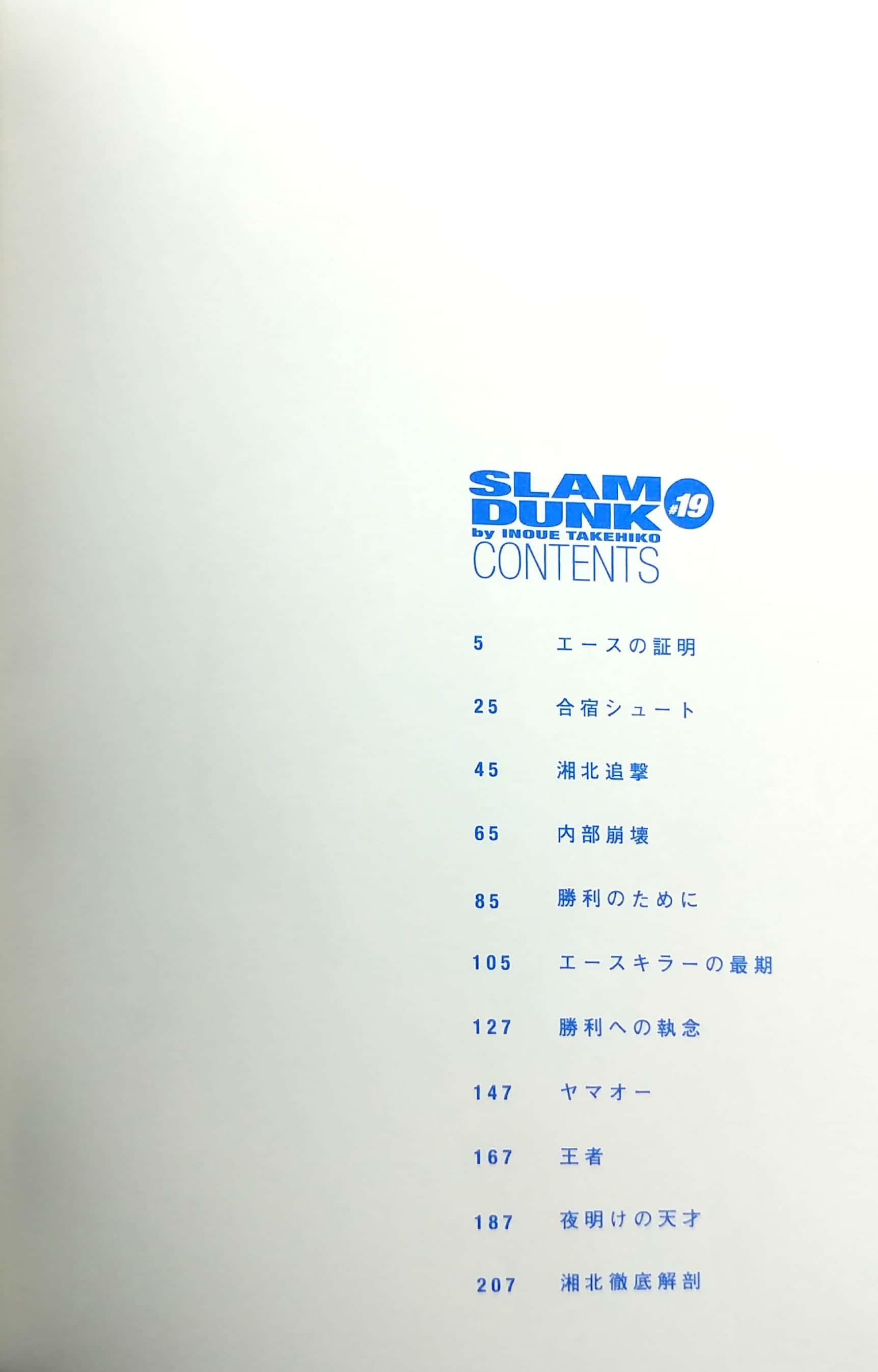 Slam Dunk 19 - Jump Comics Deluxe (Japanese Edition)