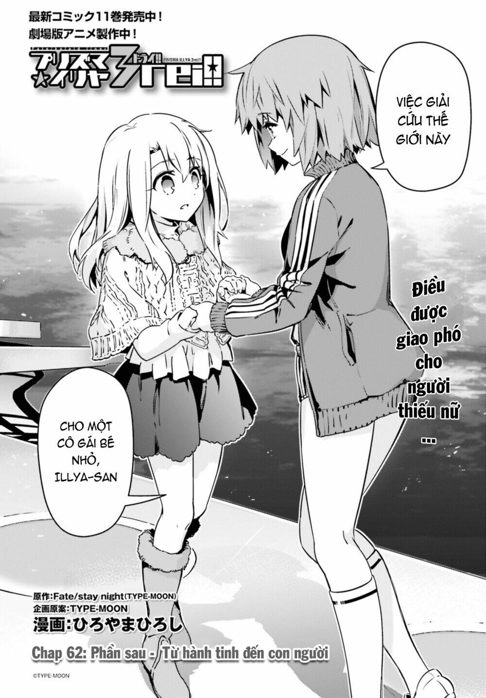 fate/kaleid liner prisma illya drei! chapter 62 3
