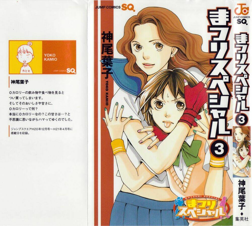 matsuri special chapter 12 1