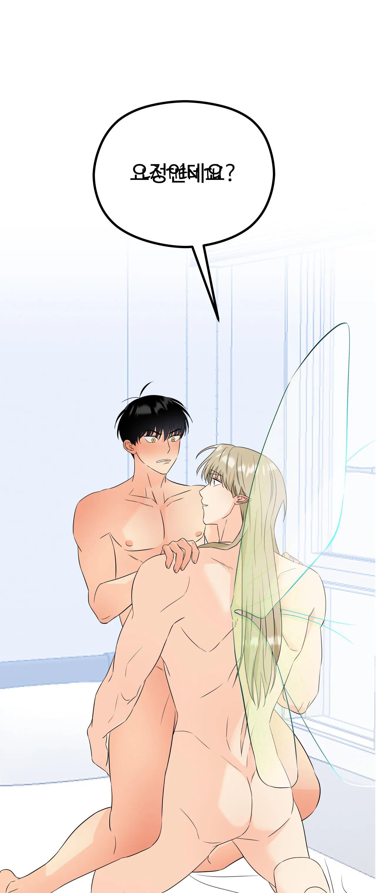 tình yêu cổ tích chapter 2 1