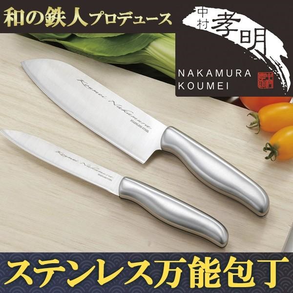3 Bộ 2 dao làm bếp Nakamura - Hàng Nội Địa Nhật