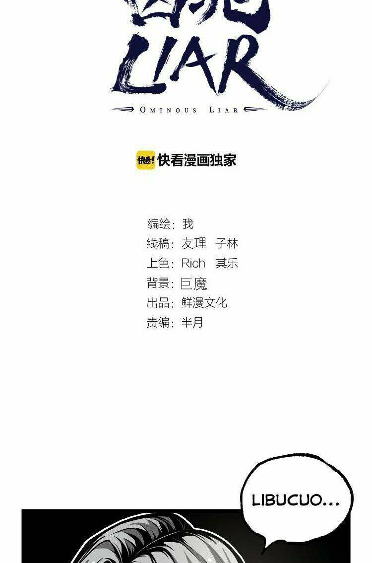 ominous liar chapter 33 3