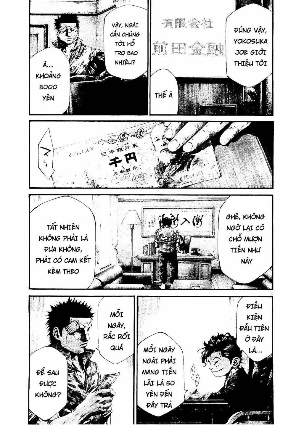 rainbow chapter 221 9