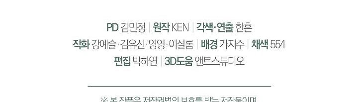 phía sau em, luôn có ta bên cạnh chapter 38.2 151