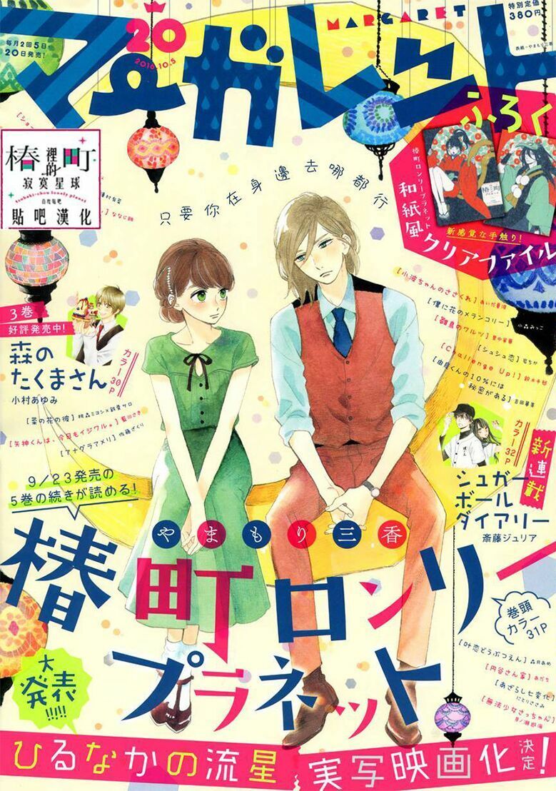 những đóa sơn trà kia, sẽ vì em mà đơm hoa khoe sắc chapter 31 1