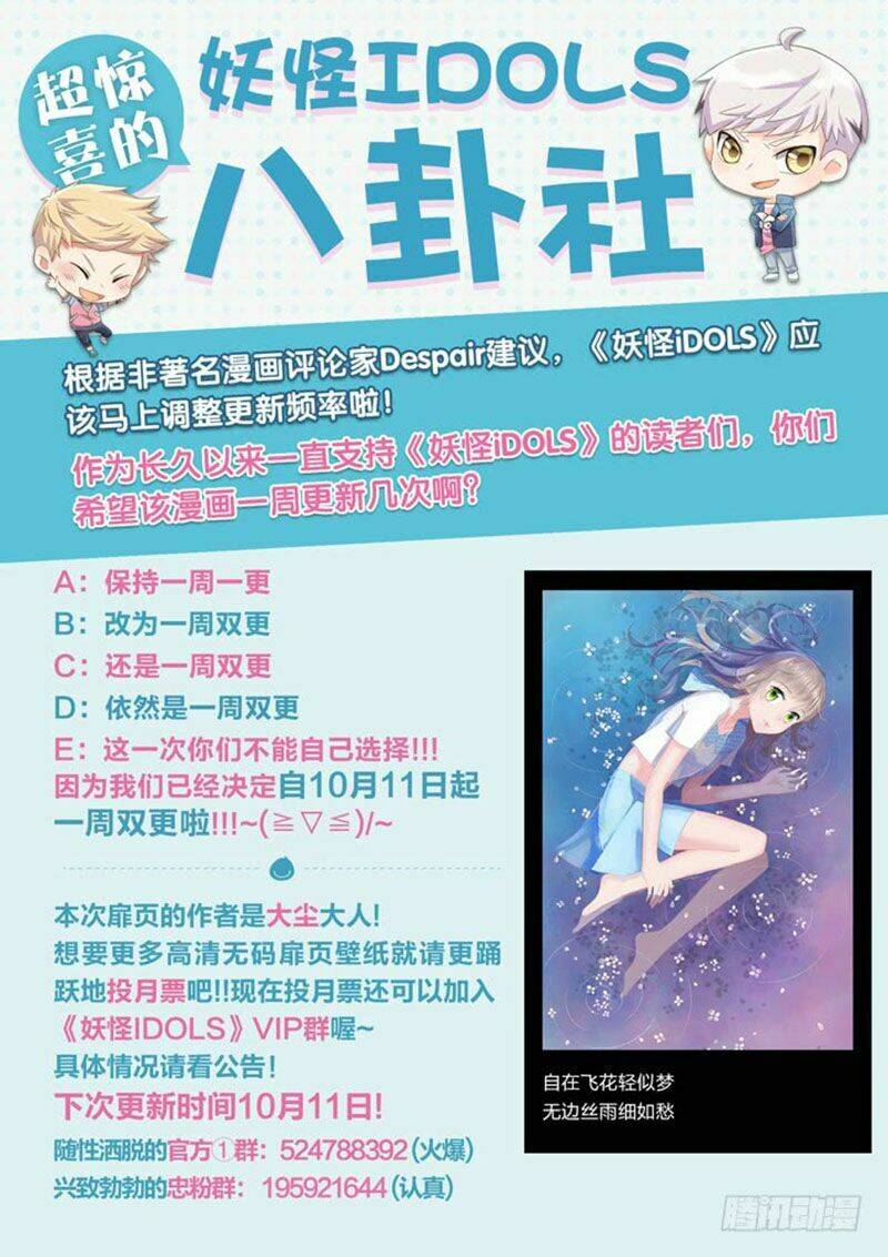 nam thần là quái vật chapter 66 20