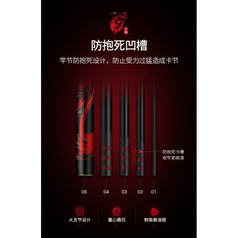 Cần câu redwolf đại phong 5h