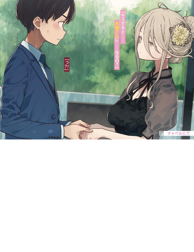 Sách ngoại văn: Make Heroine Ga Ousugiru! 7 (Light Novel) (Japanese Edition)