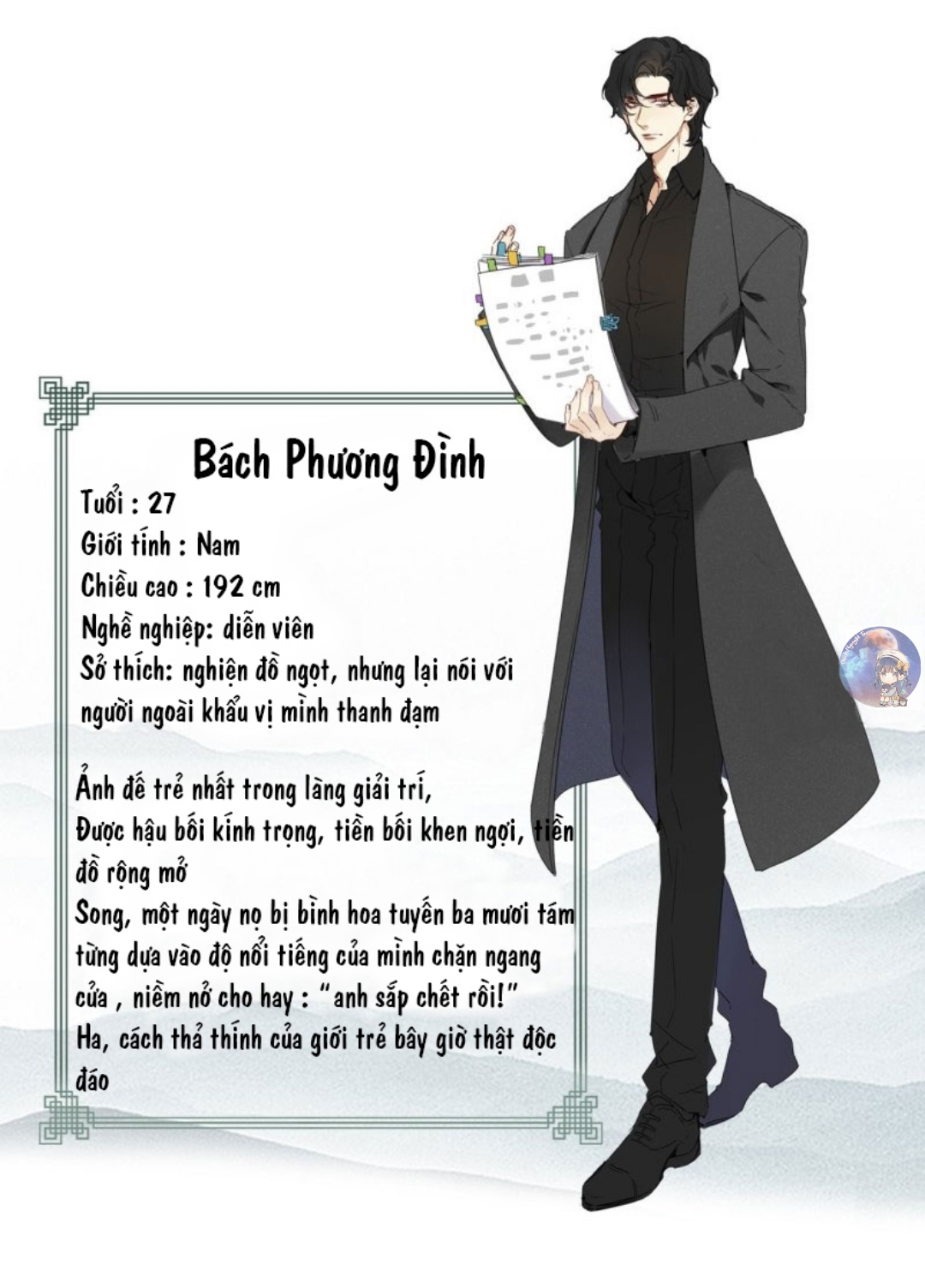 mời anh bốc quẻ chapter 0 3