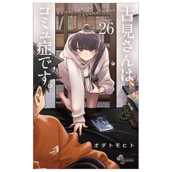 Komi-san wa, Komyusho desu 26 - Komi Can’t Communicate 26 (Japanese Edition)