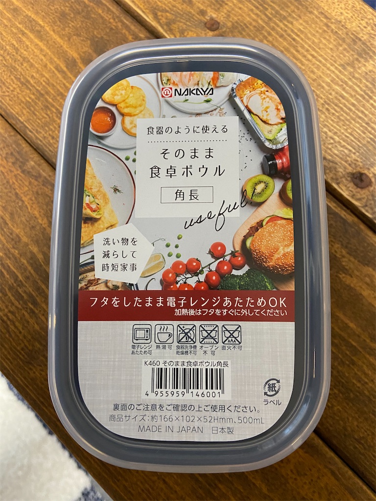 Hộp đựng thực phẩm chuyên dụng dùng cho lò vi sóng có nắp đậy - Hàng nội địa Nhật Bản #Made in Japan
