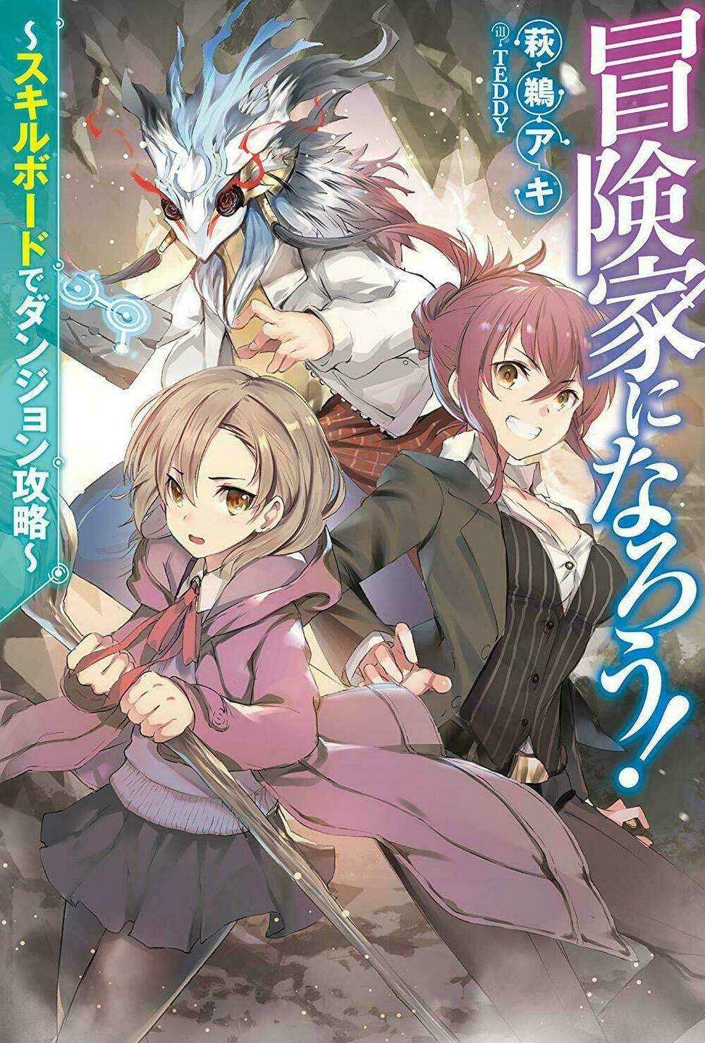 trở thành nhà thám hiểm đánh bại dungeon bằng bảng kĩ năng ~ . chapter 4 1