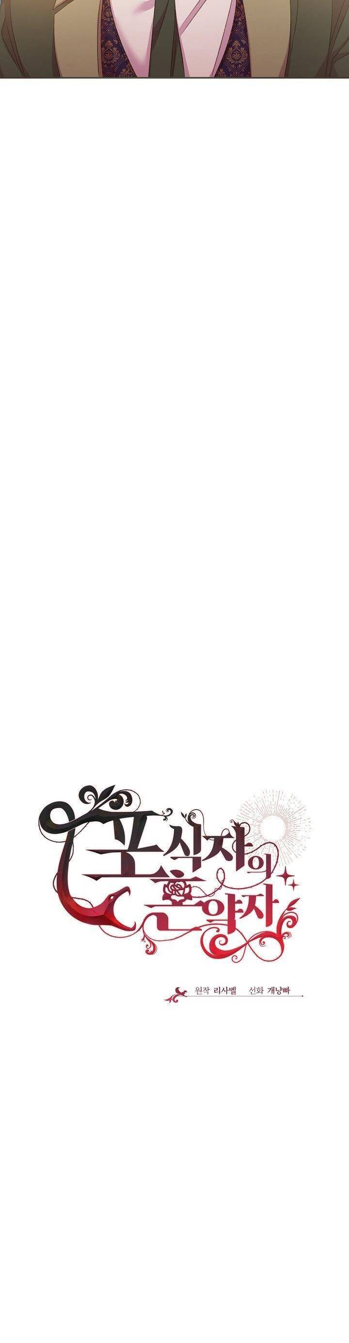 vị hôn thê của kẻ săn mồi chapter 54 13