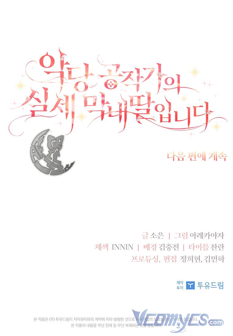 trở thành con gái út của công tước phản diện chapter 26 93